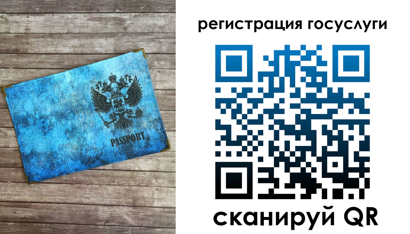 прописка в Исилькуле