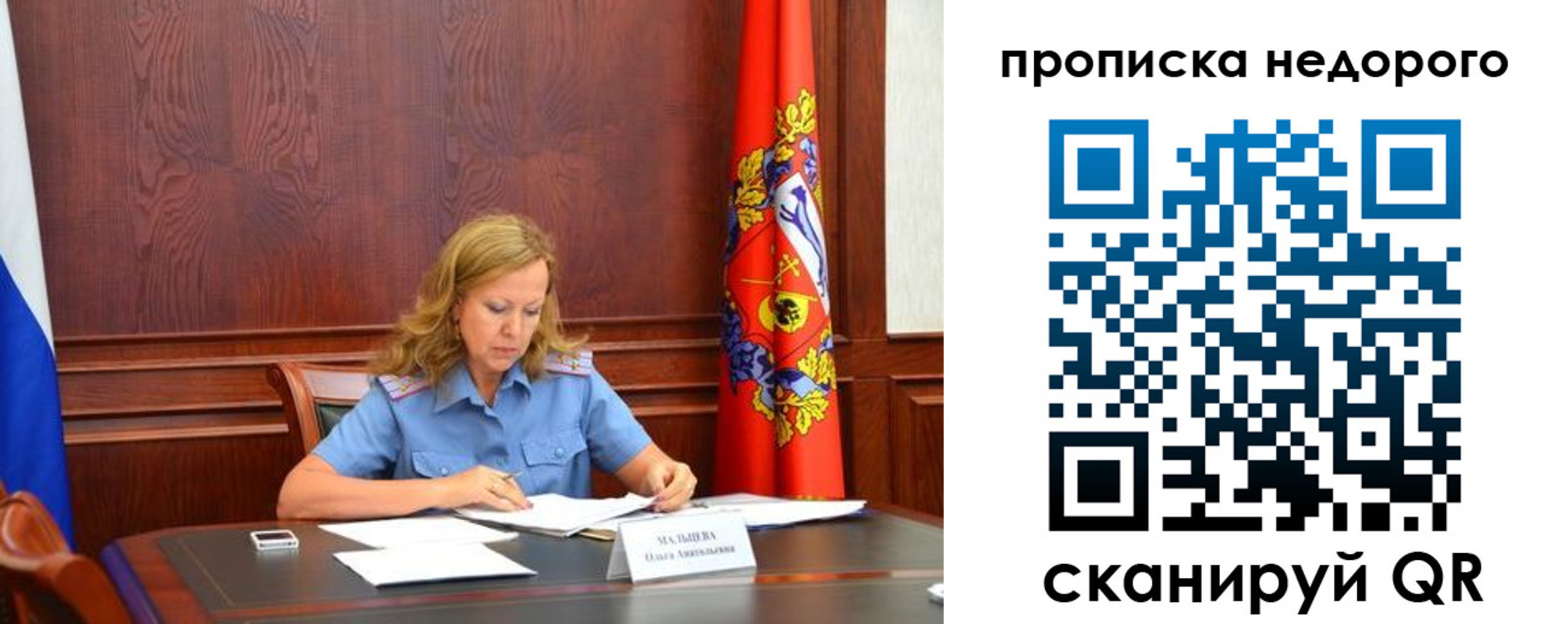 пропишу в квартире в Исилькуле