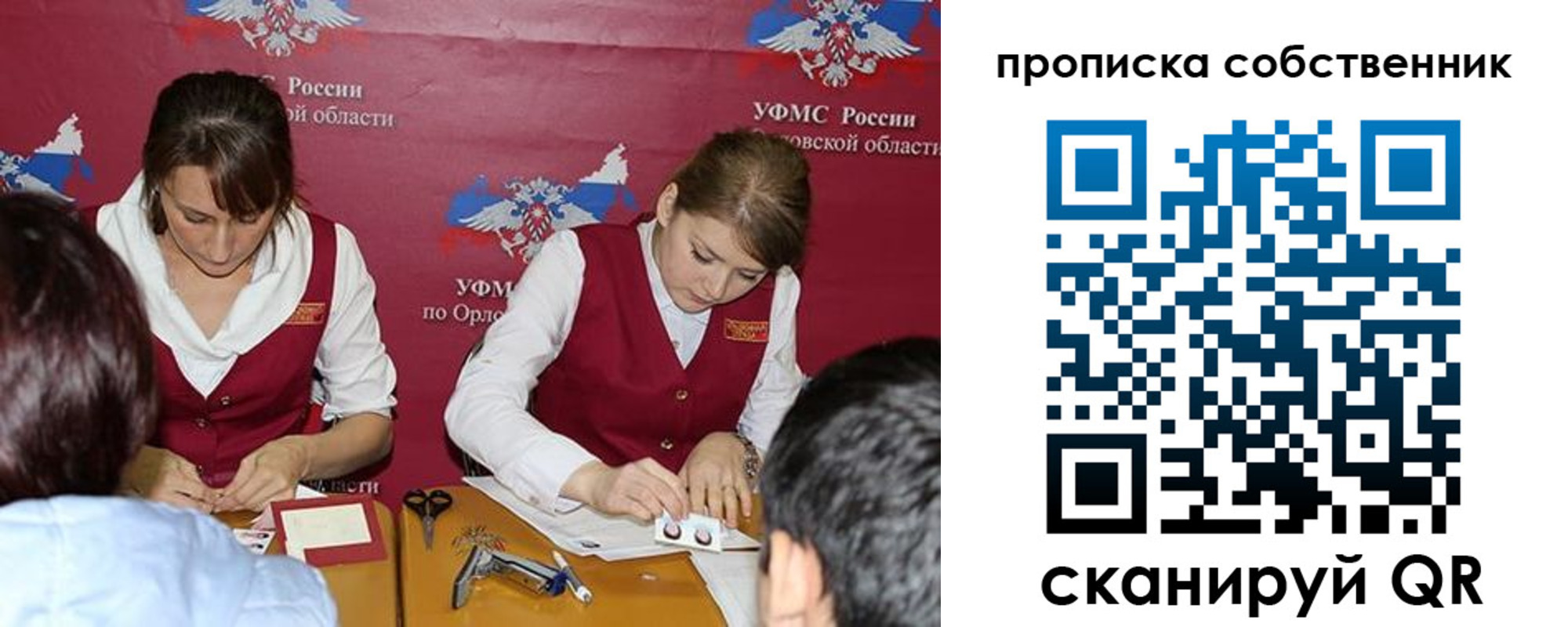 прописка поиск в Исилькуле