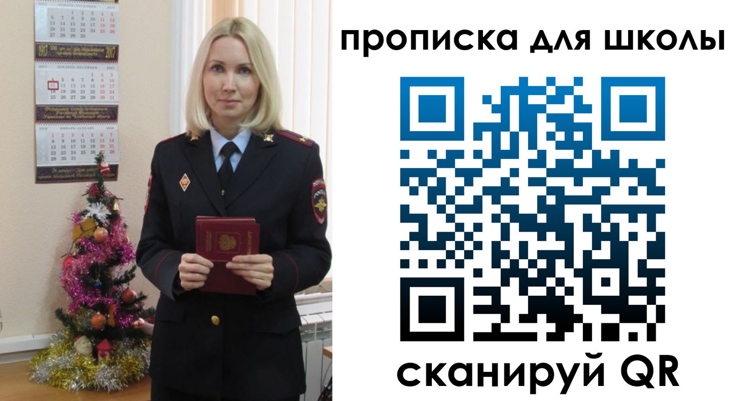 миграционный учет в Исилькуле