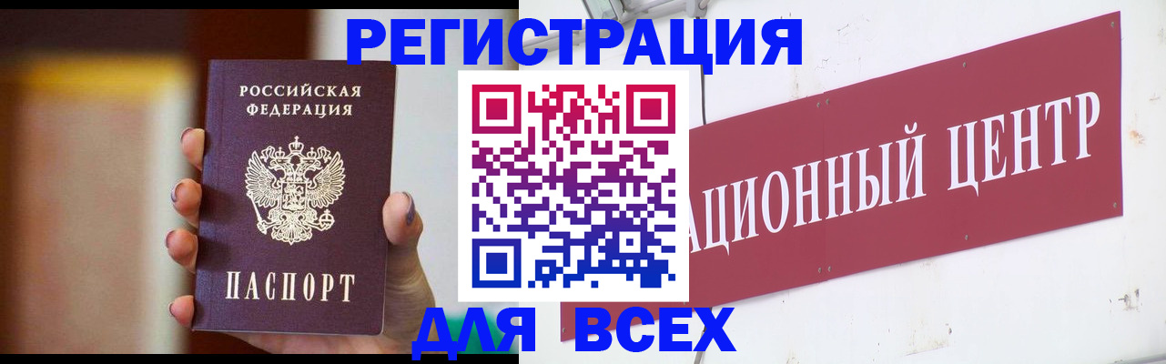 временная регистрация недорого в Исилькуле