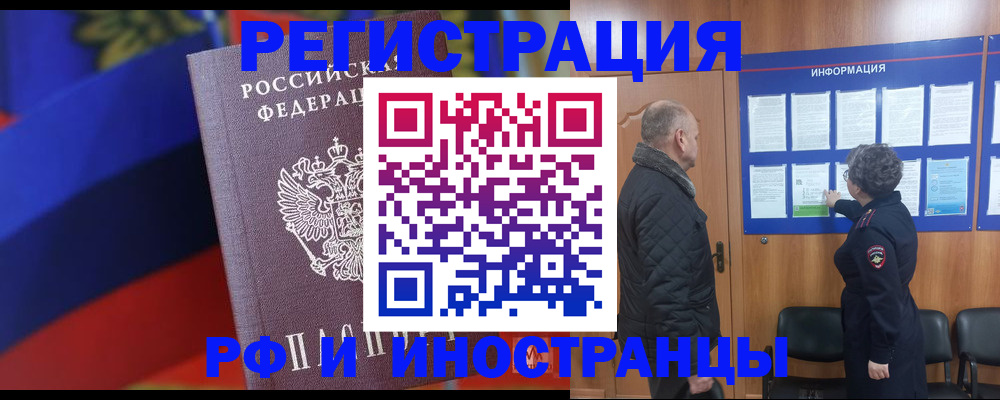 временная регистрация 2025 в Исилькуле