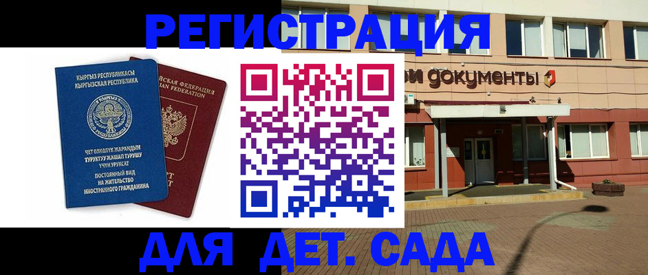 купить прописку в Исилькуле
